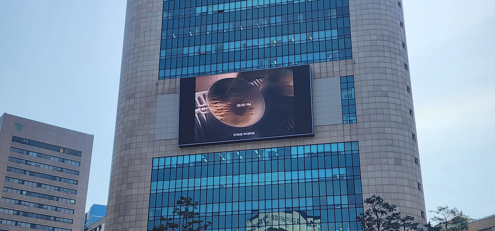 을지 한국빌딩 옥외 전광판 광고